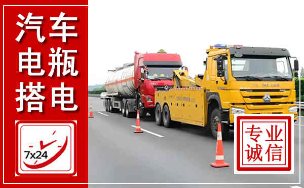 阳新吊车,汽车救援吊车电话
