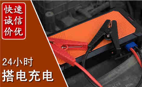 阳新汽车搭电场景与案例