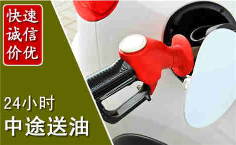 阳新中途送油场景与案例