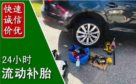 阳新流动补胎场景与案例