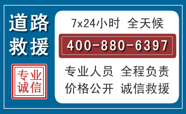 阳新汽车救援汽车救援 阳新汽车救援汽车救援