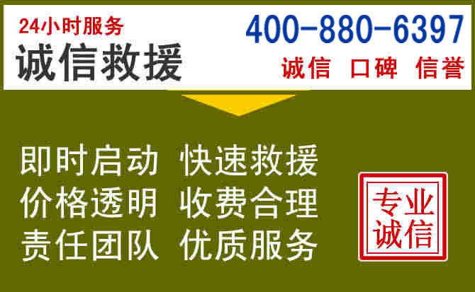 阳新汽车救援电话 阳新汽车救援电话