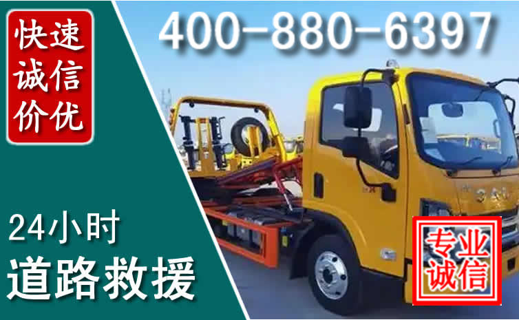 阳新道路救援电话 阳新道路救援电话