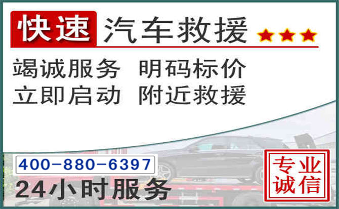 阳新长春拖车电话 阳新长春拖车电话