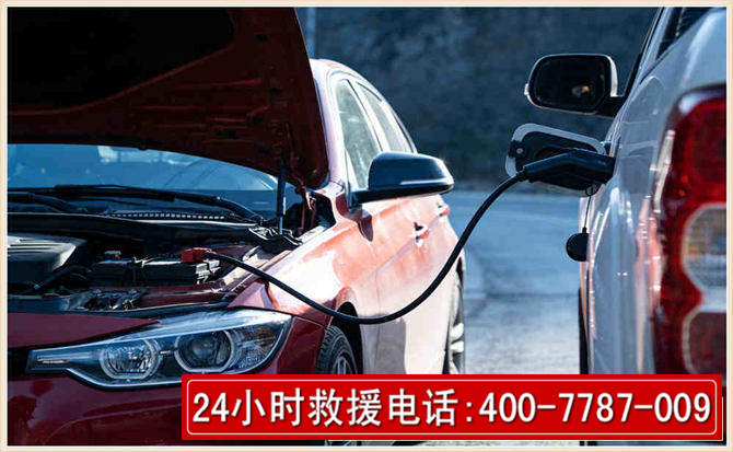 阳新汽车电瓶搭电救援电话 阳新汽车电瓶搭电救援电话